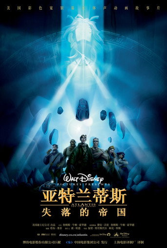 亚特兰蒂斯：失落的帝国海报