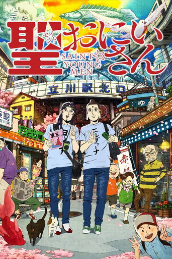 圣哥传海报