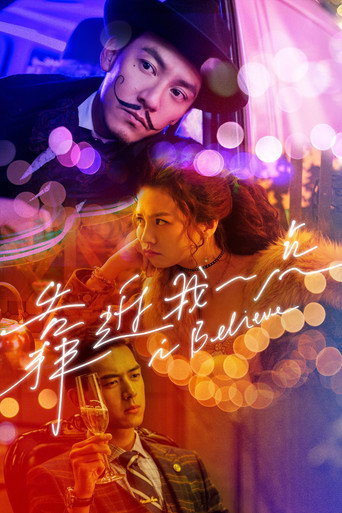 靠近我一点海报
