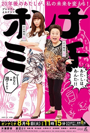 女人之路海报