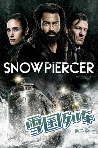 雪国列车 第 2 季海报