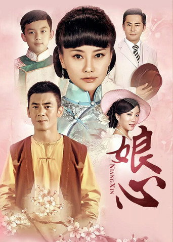 娘心海报