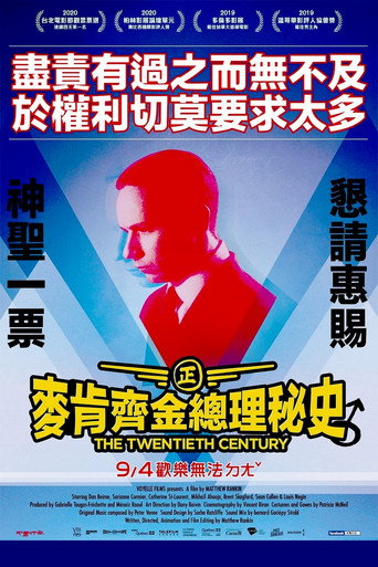 二十世纪海报