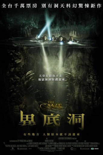 魔窟海报