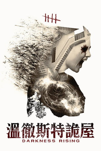 黑暗崛起海报