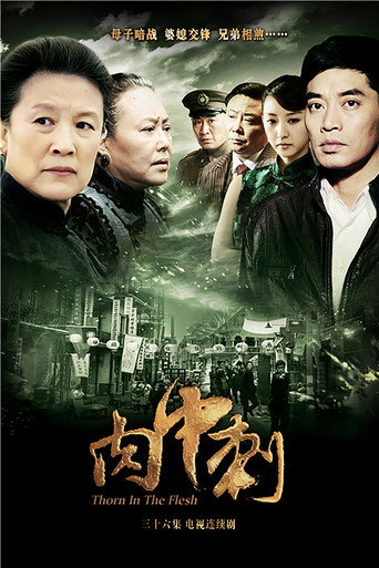 独刺海报
