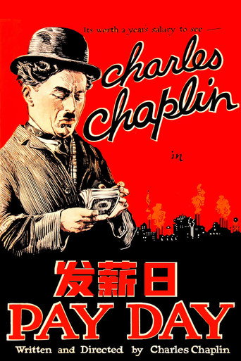 发薪日海报