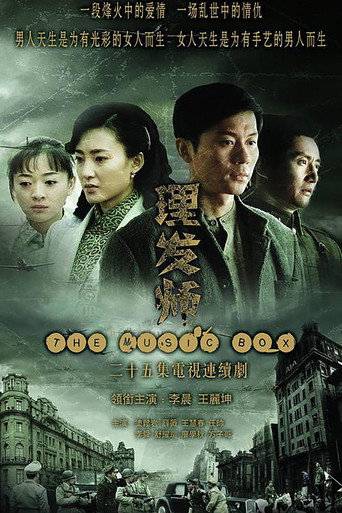 理发师海报