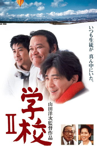 学校2海报