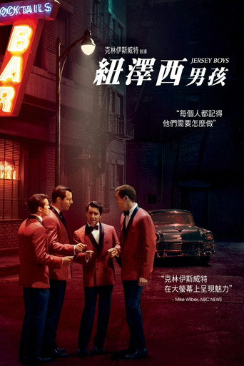 泽西男孩海报
