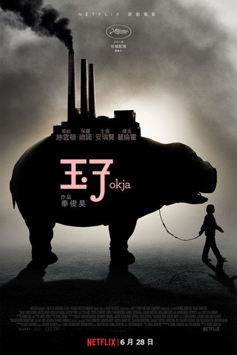 玉子海报