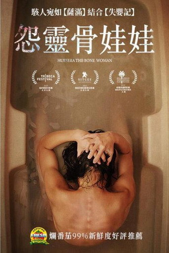 骨灵海报