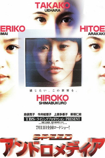 仙女座报告海报