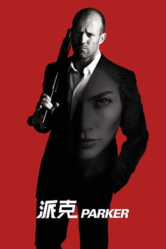 帕克海报