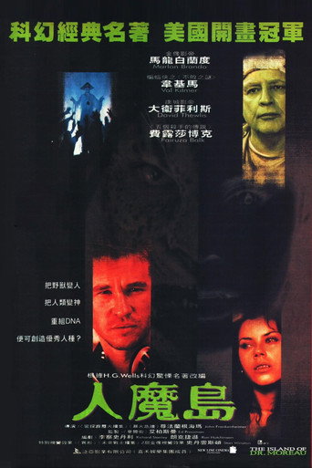 拦截人魔岛海报