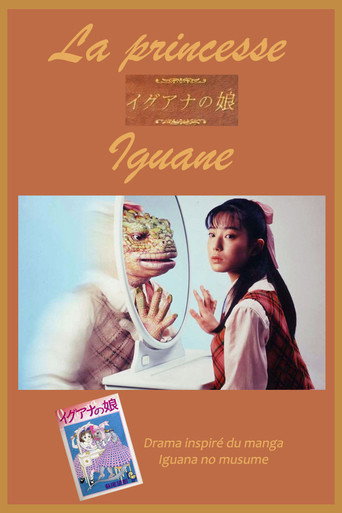 蜥蜴女孩海报