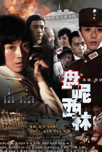 盘尼西林1944海报