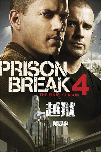 越狱 第 4 季海报
