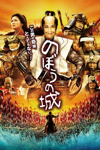 傀儡之城海报