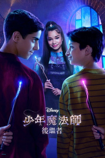 少年魔法师:后继者 第 2 季海报