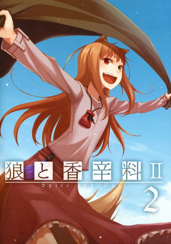 狼与香辛料 狼与香辛料Ⅱ海报