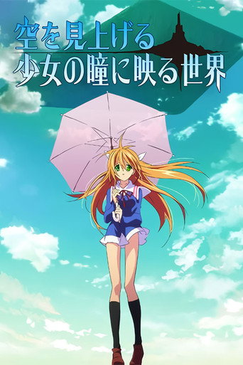 仰望天空的少女瞳中的世界海报