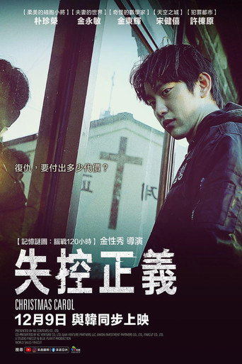 圣诞颂歌海报