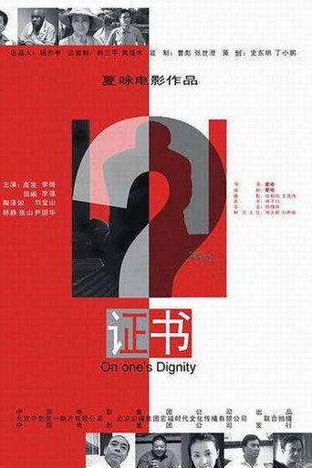 证书海报