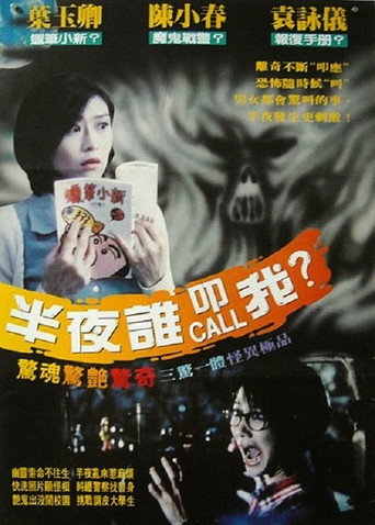 夜半1点钟海报