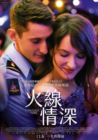 舍己救人海报