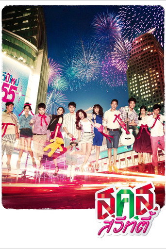 新年甜心海报