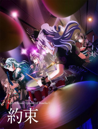 BanG Dream! Episode of Roselia I：约定海报