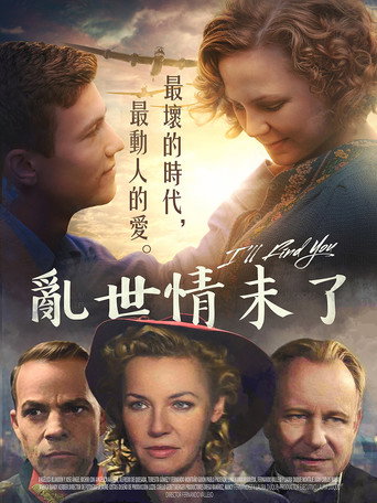 音乐，战争与爱海报