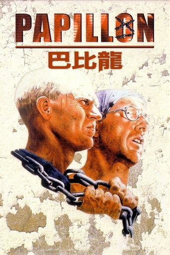 巴比龙海报