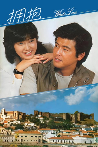 拥抱海报