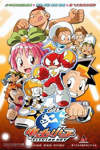 电击小子 第 1 季海报