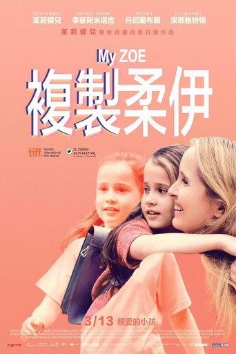 我的佐伊海报