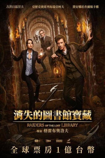 利比里亚：寻宝之旅海报
