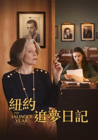 职场心计文学梦海报