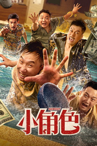 小角色海报