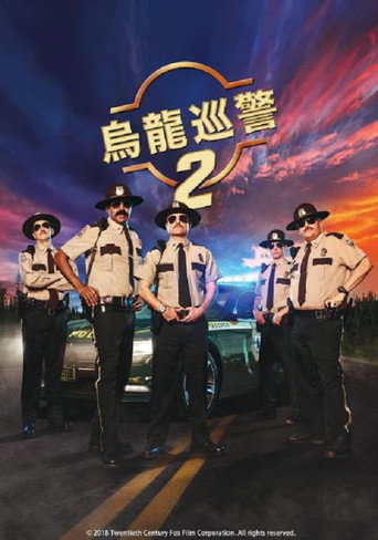 超级骑警2海报