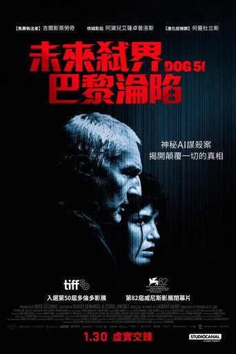 追杀51号海报