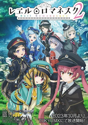 铁路浪漫谭 第 2 季海报