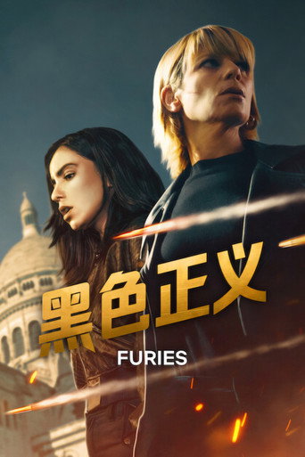 黑色正义海报