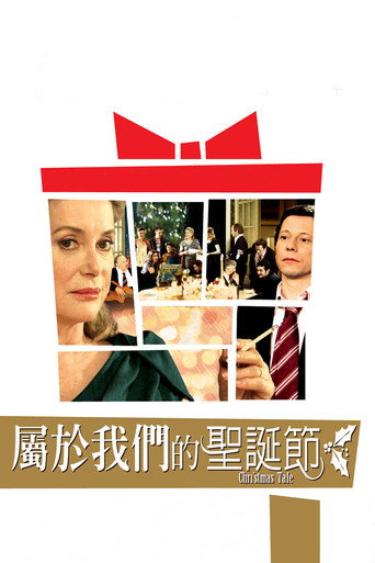 属于我们的圣诞节海报