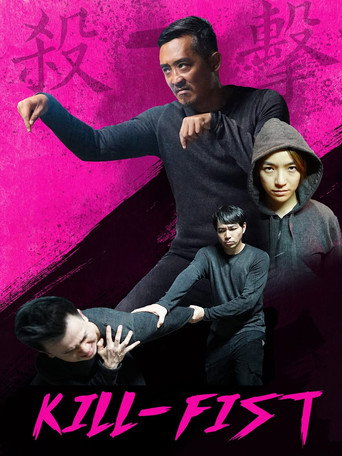 杀击海报