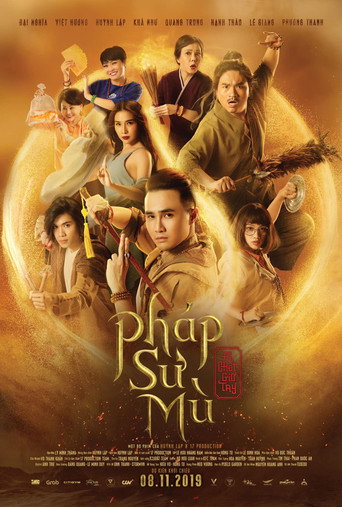 瞎了吗驱魔人海报