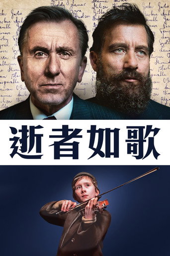 名字之歌海报