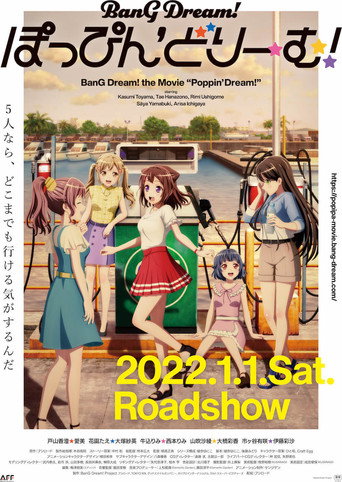 剧场版 BanG Dream! Poppin'Dream!海报