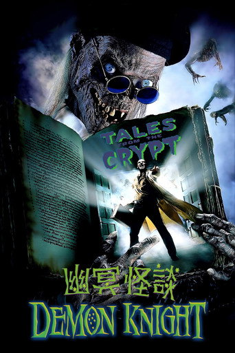 魔鬼骑士海报